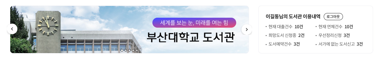 <회원 도서관 이용 내역>